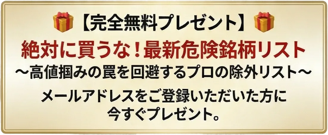 登録特典